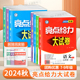 2024秋初中亮点给力大试卷语文/数学/英语七八九年级上下册中学教辅同步训练习册单元期中各地期末试卷精选江苏版专题复习资料