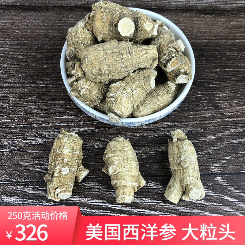 正宗美国进口西洋参花旗参7克大粒头圆粒参段250g半斤可切片打粉