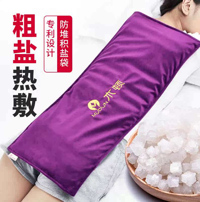 暖宫电加热盐袋海盐热敷包电热艾灸暖宫理疗盐包家用特惠睡得康
