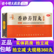 包邮】仲景香砂养胃丸360丸浓缩丸温中和胃脘满闷吐酸水不思饮食