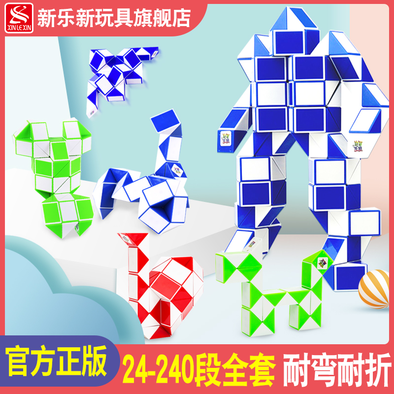 百变魔尺魔王24段36/48/60/72/144段240儿童益智魔方幼儿园初学者|ruв категории игрушка/коляска/головоломка/блоки/модель, Разблокировать/лабиринт/кубик Рубика/умная игрушка, кубик Рубика - от Buy2taobao.com для оказания профессиональной услуги покупки агента Taobao