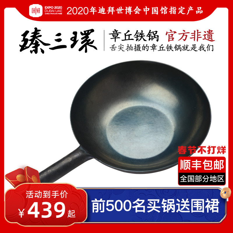 臻三环手打铁锅无涂层不易粘锅老式炒锅古斗黑32电磁炉燃气锅适用在类目 厨房/烹饪用具, 烹饪用具, 锅具/煲/烧水壶, 炒锅中 - 来自Buy2taobao.com提供专业的淘宝代购服务