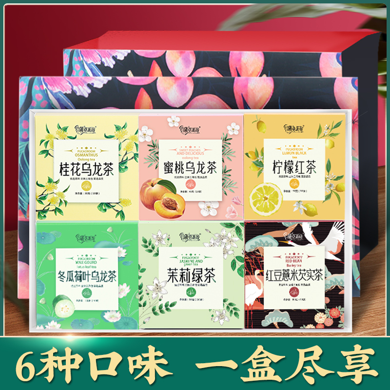 【礼盒】蒲草茶坊蜜桃白桃乌龙三角茶包组合花茶茉莉花茶柠檬片