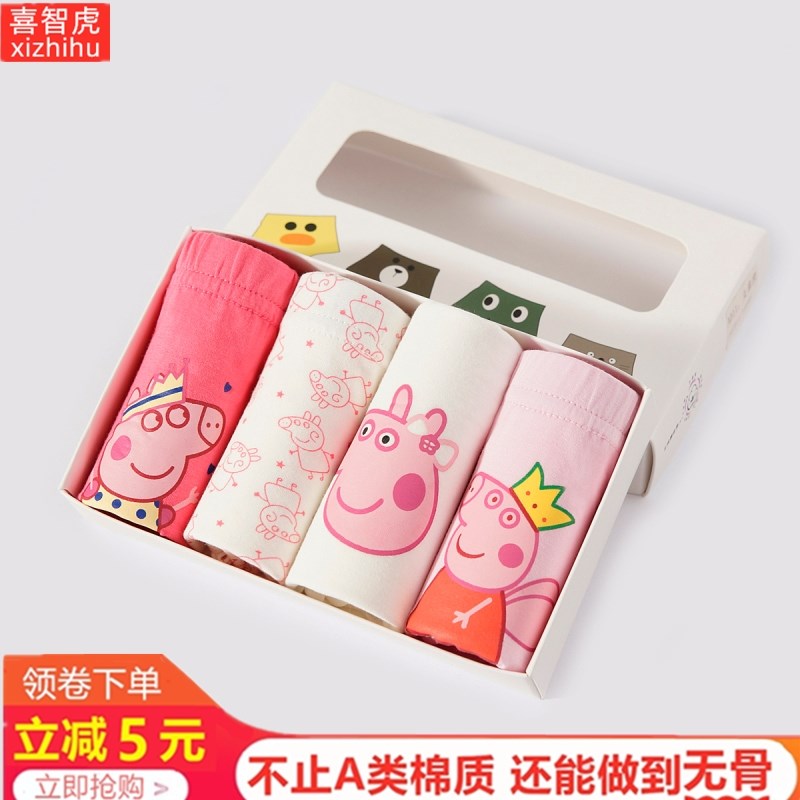 短裤底裤纯棉儿童佩奇平角裤莫代尔女童小女孩裤头四角内裤不夹pp|ruв категории подгузник/шампунь/вскармливать/тележка кроватью, ткань пеленки/Мочи колодка, 一次性小内裤 - от Buy2taobao.com для оказания профессиональной услуги покупки агента Taobao