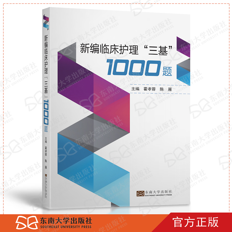 2024新编实用临床三基护理100