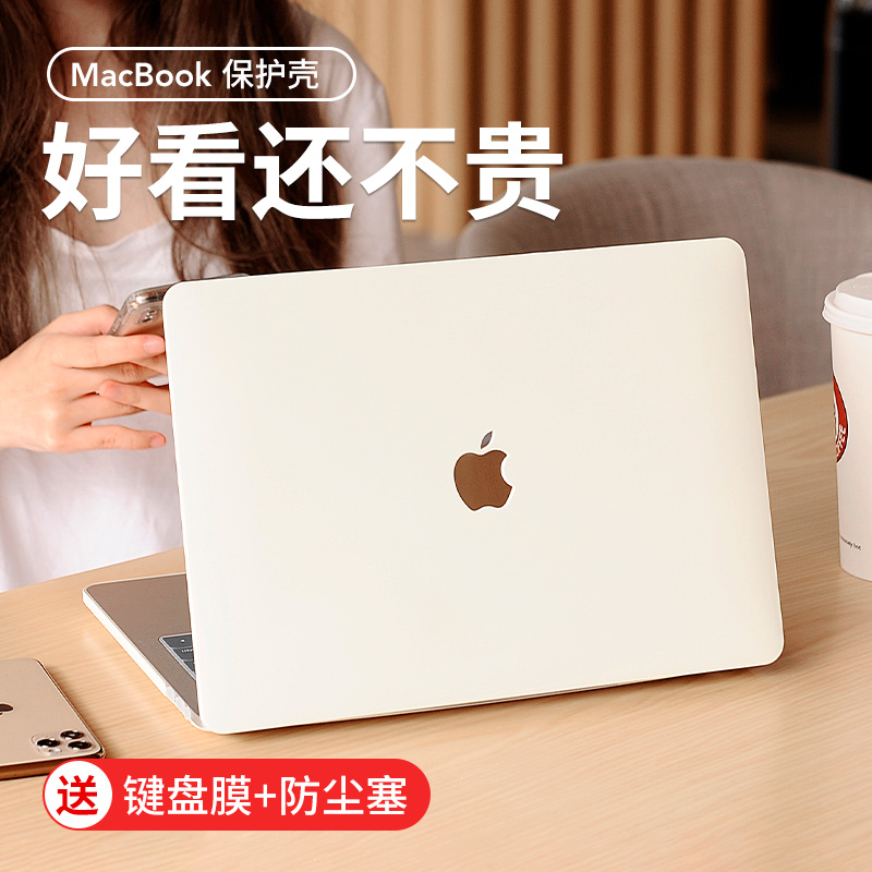 macbook电脑壳适用于苹果macbookpro16寸保护壳macbookair14外壳pro13笔记本air2024新款m3保护套mac电脑男女