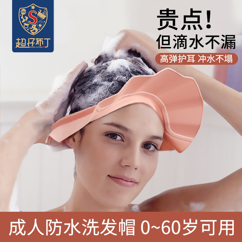 成人洗头挡水帽老人洗头发不湿脸神器防水罩防止眼睛进水大人浴帽