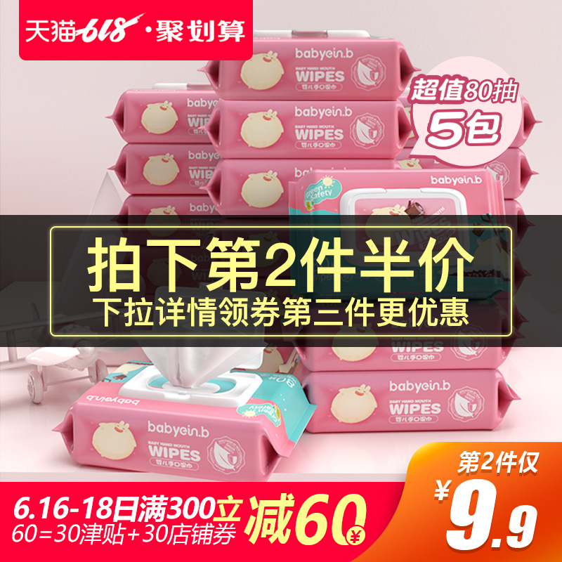 怡恩贝婴儿柔湿巾纸巾幼儿新生大包装特价成人家用宝宝手口屁专用