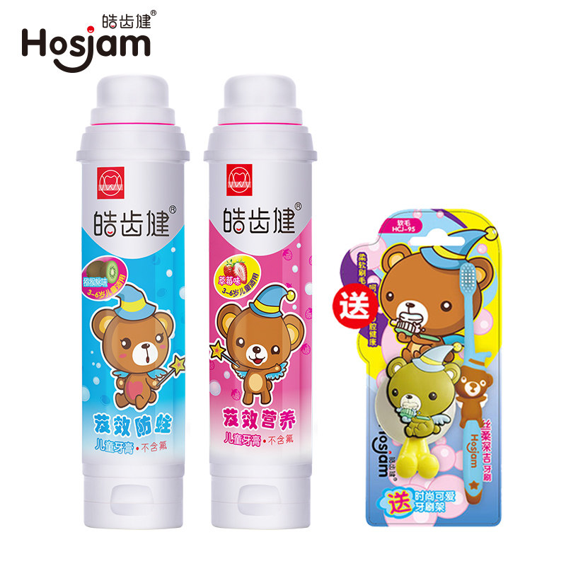 图片：hosjam/皓齿健儿童牙膏好不好,评价如何