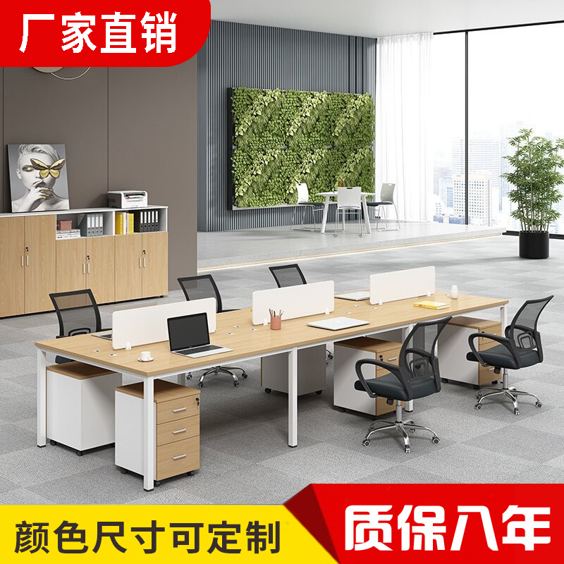 职员办公桌椅组合4四6人位简约现代卡位工位办公室桌子卡座电脑桌