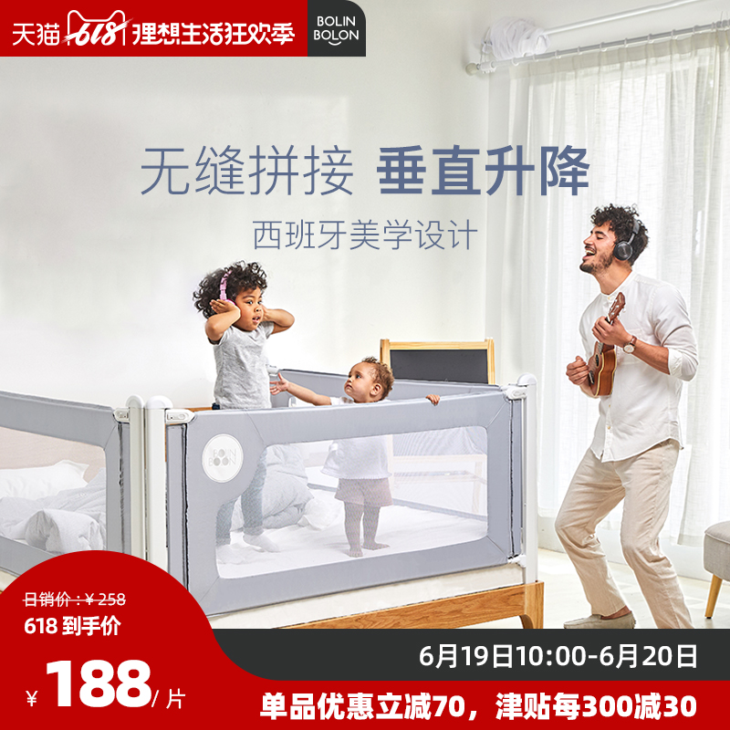 BOLIN BOLON床围栏宝宝防摔防护栏婴儿童床护栏挡板大床1.8-2米