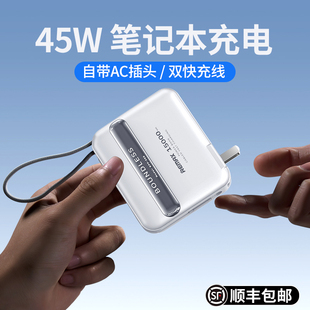 睿量15000毫安充电宝45W快充笔记本电脑适用于iPhone15/14自带双线双向闪充AC插头多功能小巧充电器移动电源