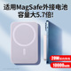 remax10000毫安磁吸无线充电宝适用iphone14promax专用Magsafe20W快充苹果13/12大容量手机移动电源