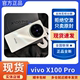 vivo X100 Pro手机vivox100pro官方正品x100pro新品vivo2023上市