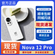 Huawei/华为 nova 12 Pro鸿蒙系统正品全新原封智能手机现货速发