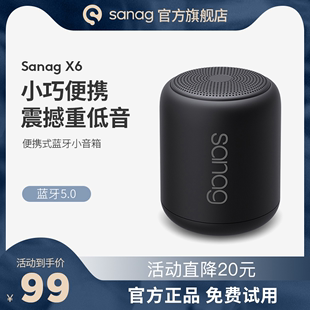 适用Sony索尼蓝牙音响箱无线小型便携迷你低音炮塞那赛纳sanagX6S