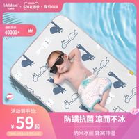valdera婴儿凉席宝宝透气吸汗新生儿冰丝凉席夏季凉席婴儿床凉席
