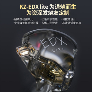 KZ EDX Lite 入耳式有线动圈耳机高音质发烧音乐重低音耳机可换线