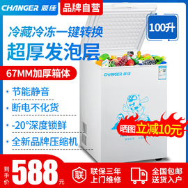 辰佳冰柜家用宿舍迷你小型BC/BD-100L节能冷冻冷藏两用母乳冷柜