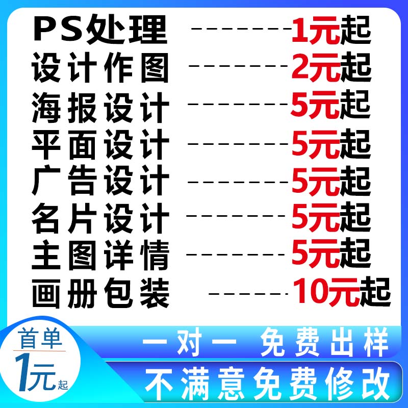 平面广告海报设计制作封面主图ps作图宣传单画册包装单页排版