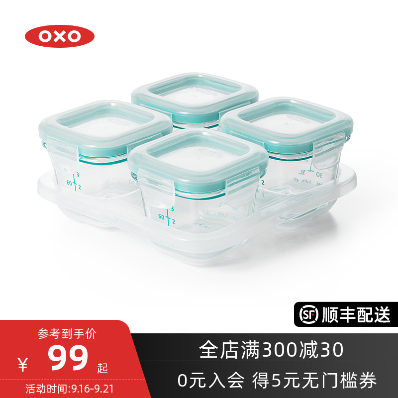 OXO奥秀宝宝玻璃辅食盒冷冻食品储存盒密封儿童轻便可加热餐具|msdalam kategori lampin/Xihu/makan/push pelarik, cawan/pinggan mangkuk/Grind/aksesori, pinggan mangkuk kanak-kanak - dari Buy2taobao.com untuk memberikan perkhidmatan ejen Taobao profesional membeli
