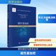 属性基加密 陈洁,巩俊卿,张凯 著 计算机安全与密码学专业科技 新华书店正版图书籍 科学出版社