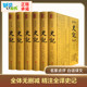 史记(6册)精注全译 史记青少年版司马迁著高中生资治通鉴上下五千年中国历史畅销书中国通史类 新华书店旗舰店官网正版图书籍