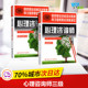 【官方教材】2021心理学咨询师教材三级考试书全套技能操作基础知识书籍国家职业资格证培训教程中国劳动保障出版社2022初级aci3级
