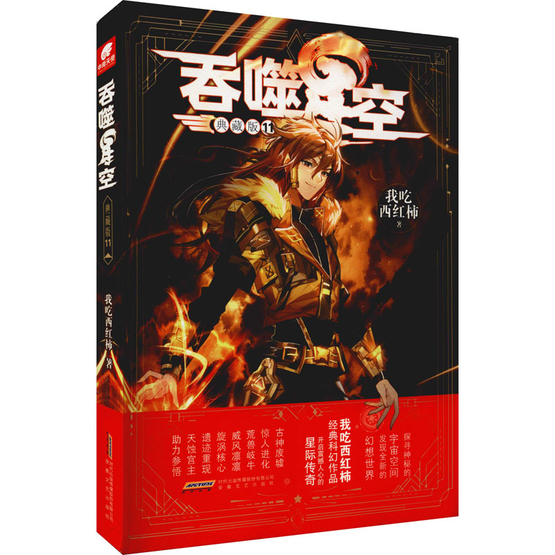 吞噬小说网站_灵境行者吞噬小说网_吞噬小说网