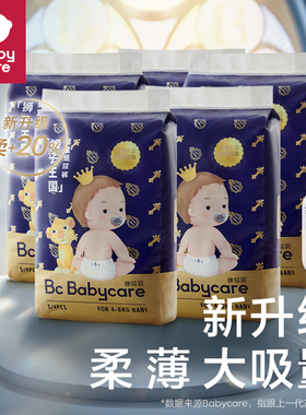 babycare便携装皇室狮子王国