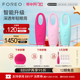 FOREO IRIS2 艾丽丝2代眼部按摩仪美眼仪亮眼护眼仪