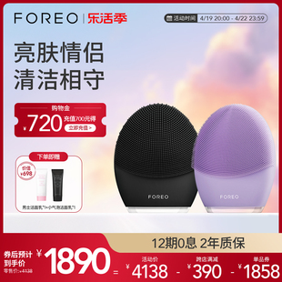 FOREO LUNA 3 露娜洁面仪情侣套装