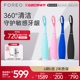 FOREO ISSA2 智能复合硅胶防水声波男女成人电动牙刷