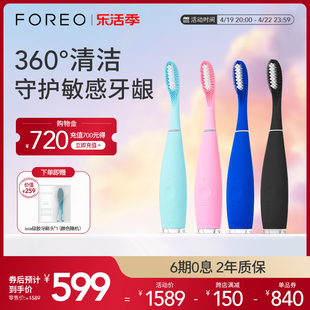 FOREOISSA2 智能复合硅胶防水声波男女成人电动牙刷