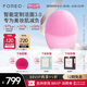 FOREO LUNA3 露娜3洁面仪硅胶洗脸仪面部毛孔清洁