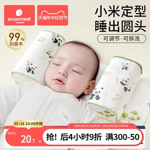 科巢婴儿定型枕小米枕头宝宝矫正防偏头荞麦幼儿新生儿定头型侧睡