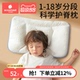 科巢儿童枕头1-3-6岁以上婴儿宝宝枕幼儿园小学生专用夏四季通用