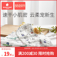 科巢纯棉纱布毛巾婴儿童口水巾宝宝专用洗脸小方巾新生洗漱巾超软