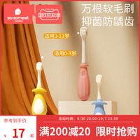 科巢儿童软毛牙刷宝宝万毛刷超细1-2-3-4-5-6-12岁半婴幼儿乳牙刷