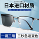 日本变色近视眼镜男潮可配度数纯钛防蓝光自动感光防紫外线护眼睛
