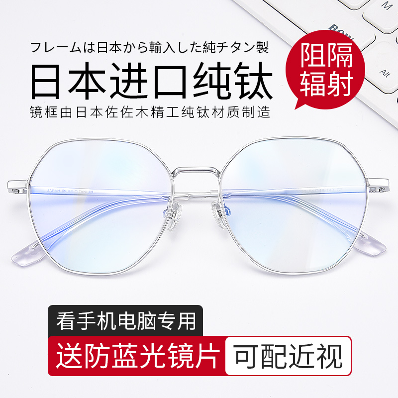 日本防蓝光辐射电脑眼镜男潮抗疲劳护