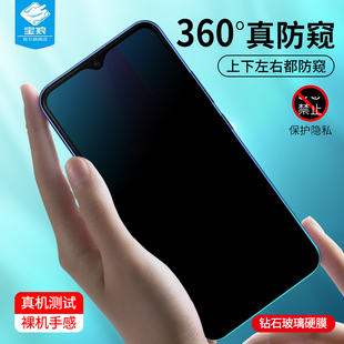 vivo y19防摔爆蓝光偷看隐私y19抗指纹手汗磨砂游戏y19全覆盖原装手机
