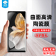 vivov30陶瓷曲面膜v25/v27pro防窥v30e全屏v29lite曲屏v29/v29e高清v23pro钢化软膜v30pro手机屏保护膜v29pro