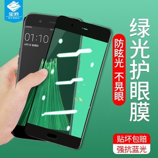 oppor11绿光钢化膜全屏覆盖r11splus防蓝光护眼高清透明膜r11s抗摔爆指纹电竞玻璃膜r11plus原装手机屏保贴膜