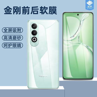 oppok12水凝软膜k11前后膜全屏k10pro高清防指纹k11x抗蓝光k10x钢化水凝膜k12x手机屏保护膜k10磨砂k10活力版