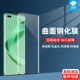 适用于华为nova11pro钢化膜nova10/10pro防偷窥nova9高清全胶膜hinova9全屏磨砂nova11ultra手机曲面贴膜9pro