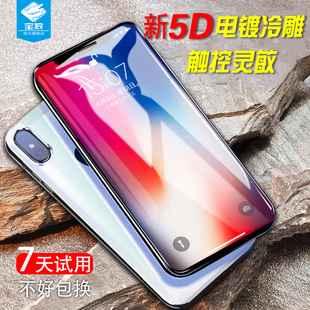 适用于苹果x钢化膜iPhoneXS全屏覆盖抗蓝光11promax防爆手机膜苹果xr高清玻璃保护膜xsmax抗指纹全包手机贴膜