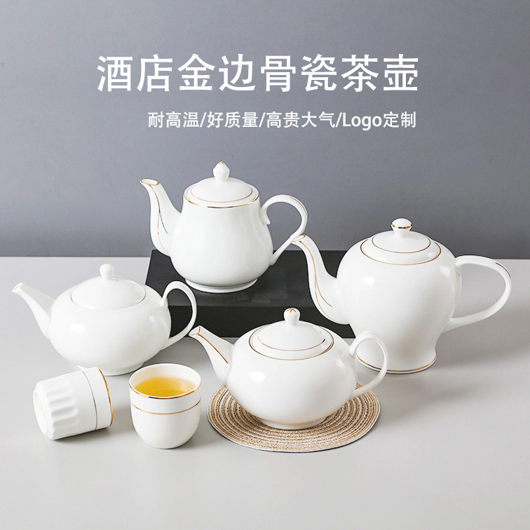 骨瓷茶壶餐厅酒店饭店中式现代陶瓷餐饮白色凉水壶大容量定制logo