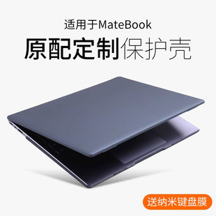 适用于华为matebook14s保护壳matebook笔记本13s电脑保护套14.2英寸13.4防摔2021新款外壳贴纸屏幕保护贴膜套