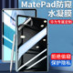 适用于华为平板matepad11钢化水凝膜10.4英寸10.8防窥膜matepadpro10.8防偷窥pro荣耀v7pro电脑v6保护贴膜m6